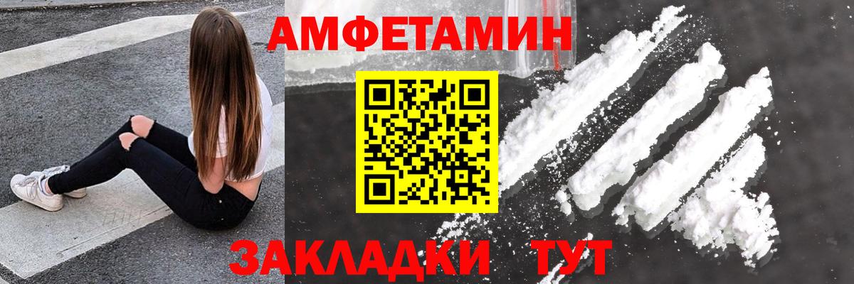АМФЕТАМИН Розовый Туапсе