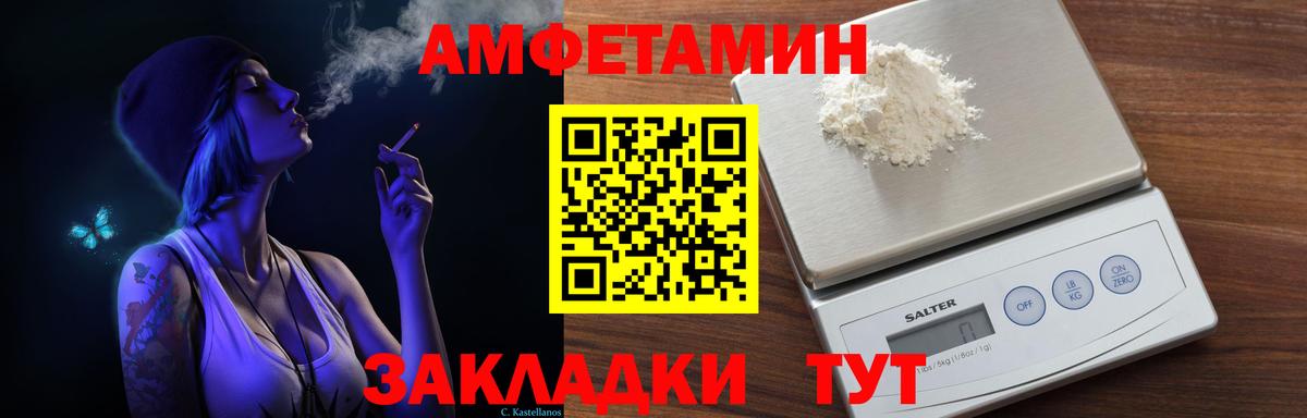 АМФЕТАМИН  Амфетамин 98%  Вход с VPN  Туапсе 