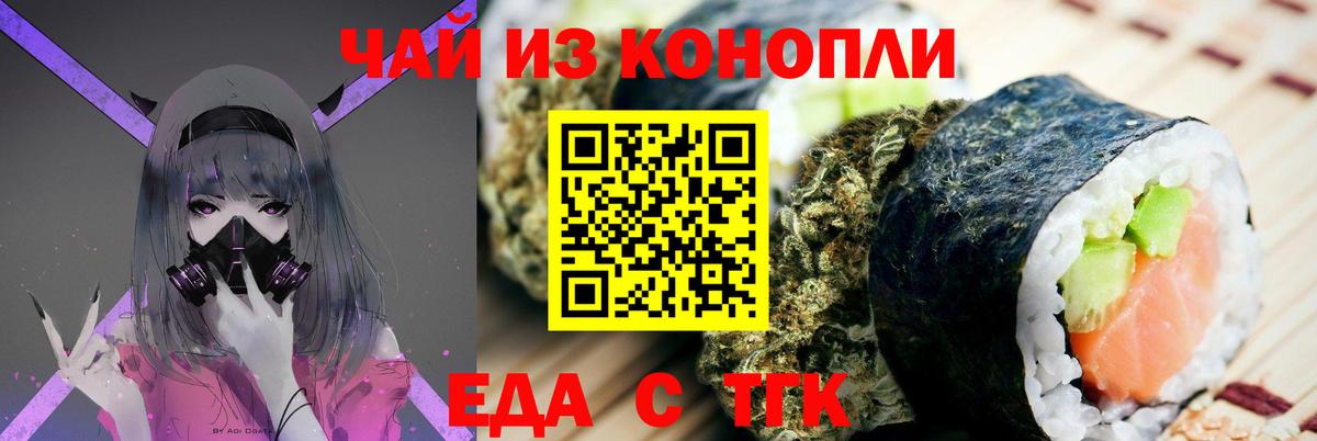 Туапсе  Canna-Cookies марихуана  Вход с VPN 