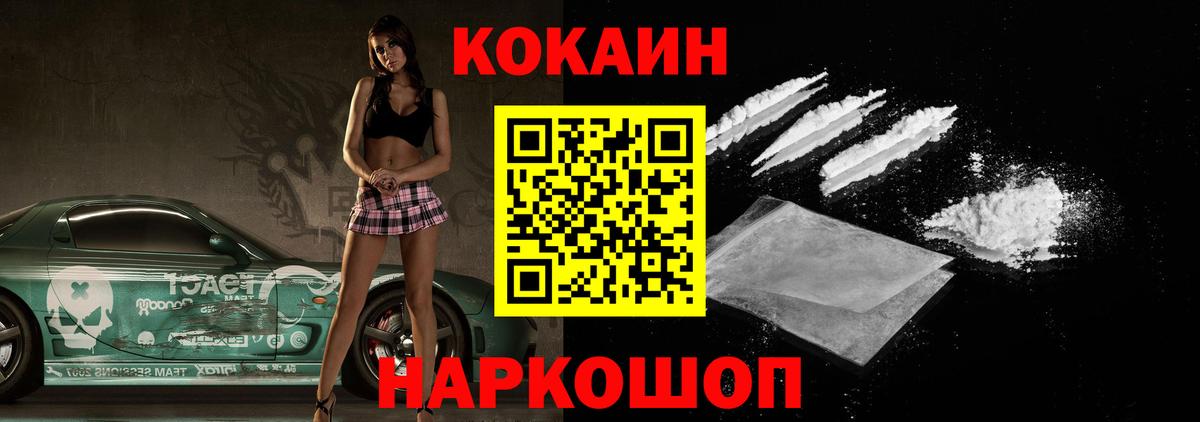 Кокаин Columbia Туапсе