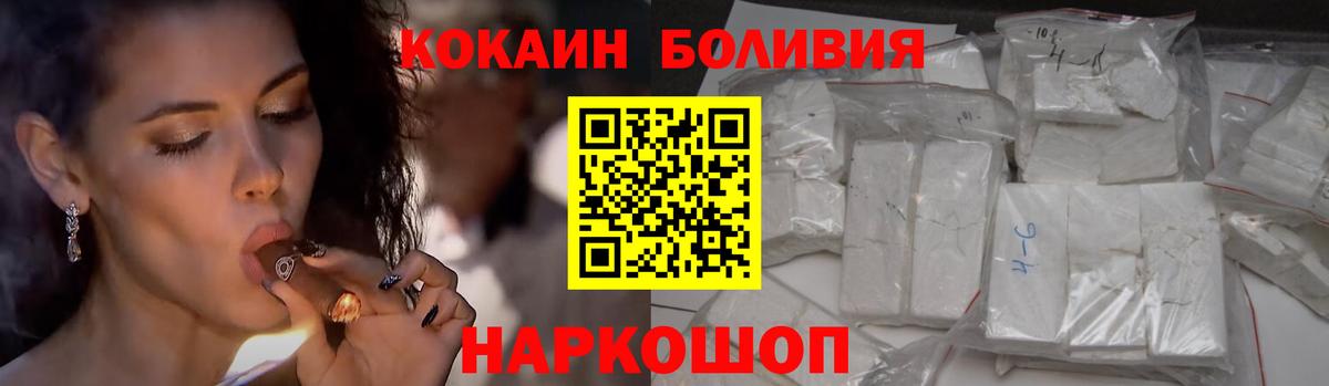 COCAIN Перу  Вход с VPN  Кокаин  Туапсе 