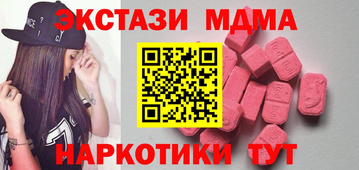 Ecstasy  Ecstasy Дубай  Туапсе  Вход с VPN  Экстази TESLA 