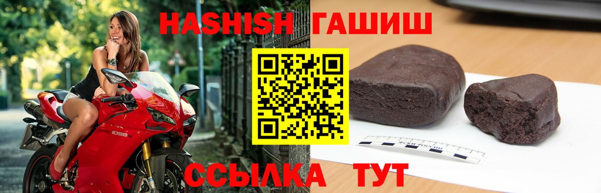 ГАШИШ хэш  ГАШ гашик  Туапсе  Вход с VPN 
