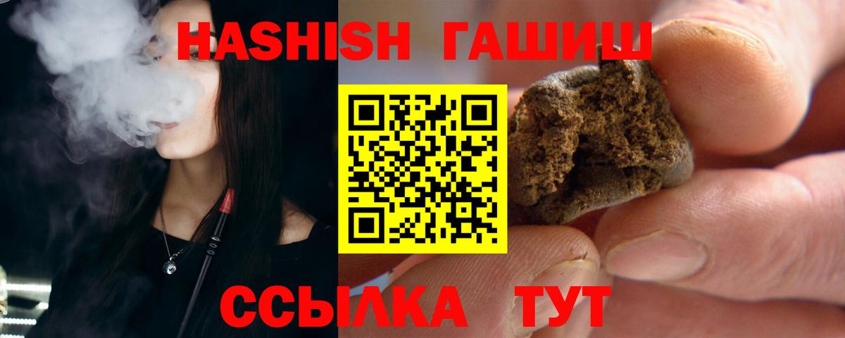 ГАШИШ гашик Туапсе