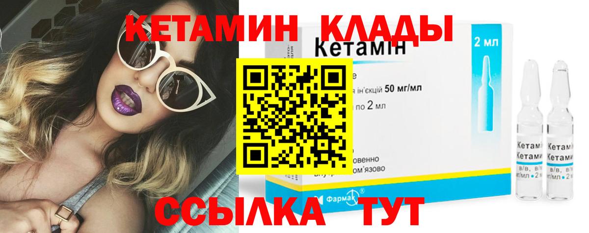 Кетамин ketamine Туапсе