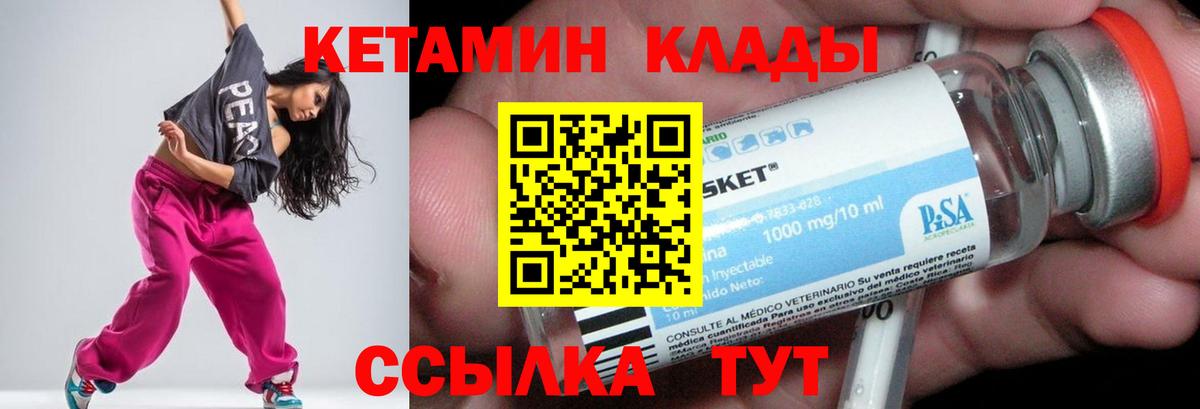 Кетамин ketamine  Вход с VPN  Кетамин VHQ  Туапсе 