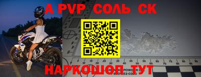 альфа пвп Можайск