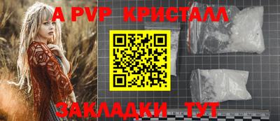 альфа пвп Можайск