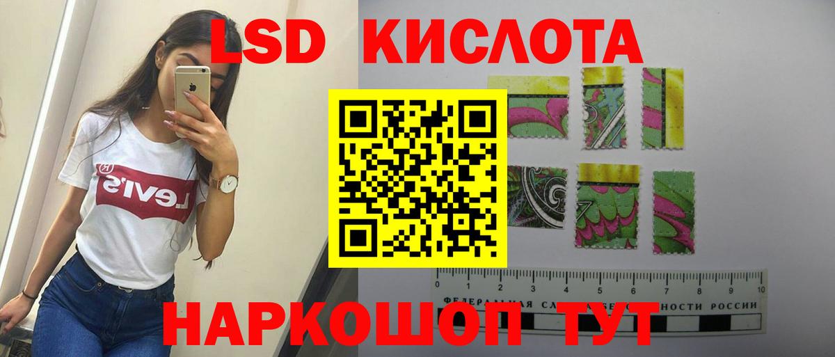 Лсд 25 экстази кислота Туапсе