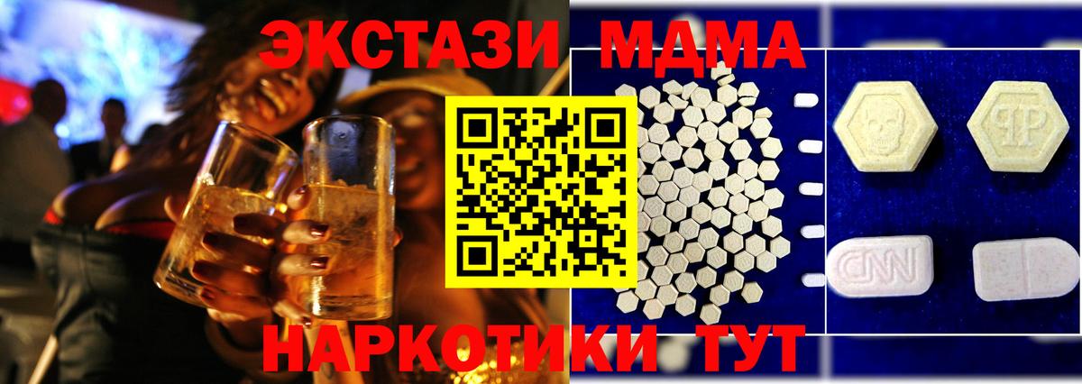 Туапсе  MDMA VHQ  MDMA  МДМА VHQ  Вход с VPN 