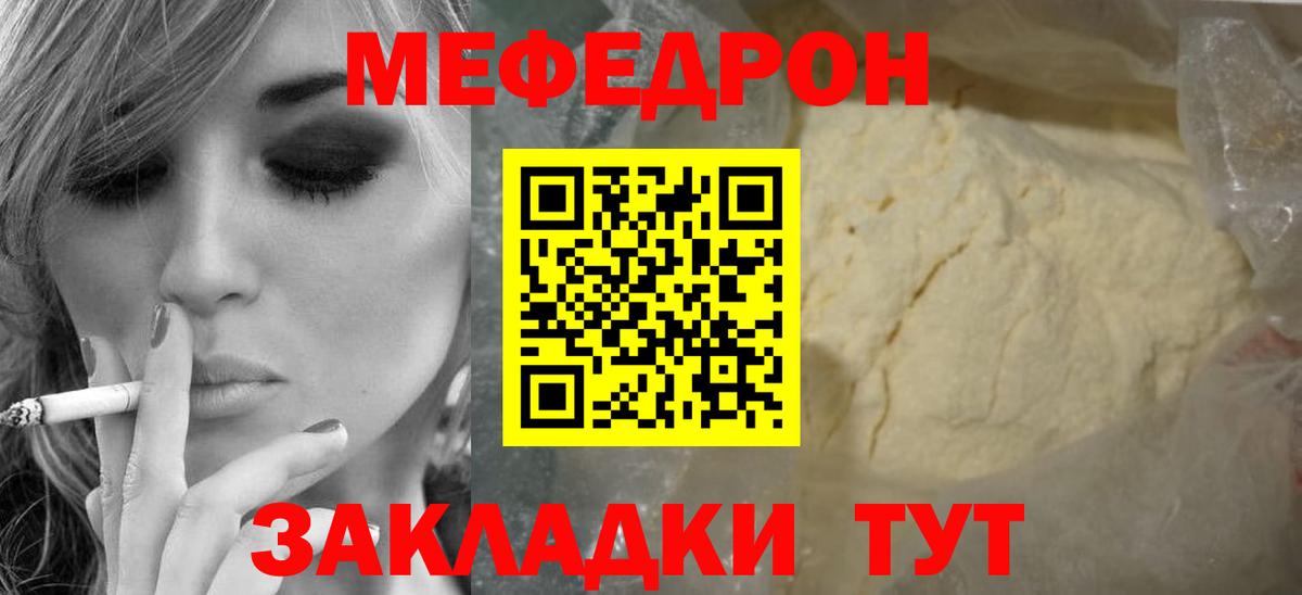 МЕФ  Туапсе