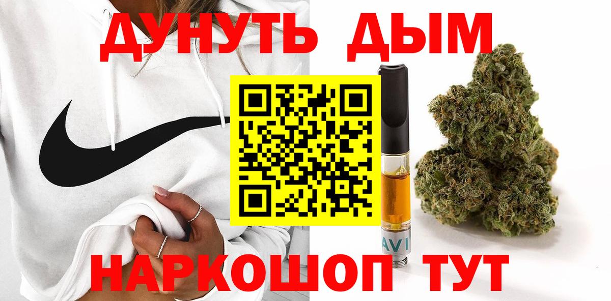 Каннабис White Widow  Шишки марихуана семена  Вход с VPN  Марихуана планчик  Туапсе 