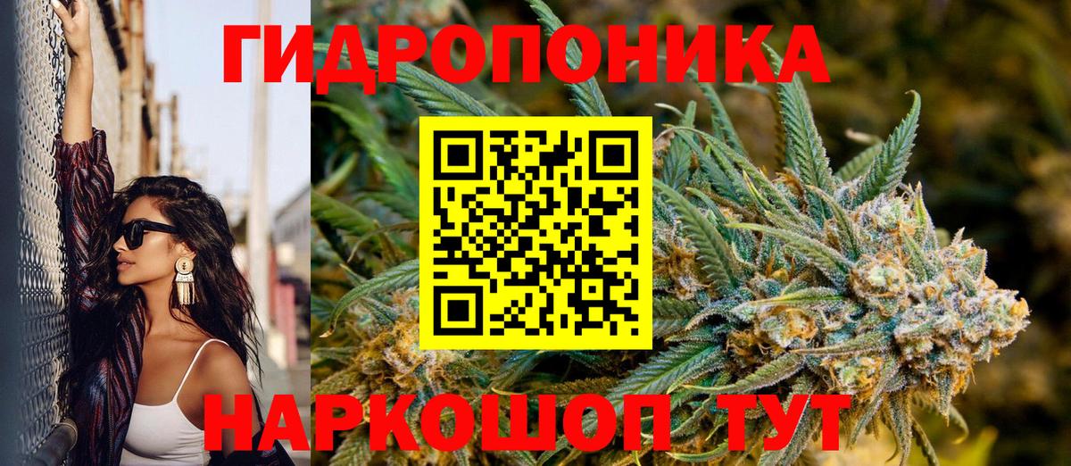 Конопля марихуана Туапсе